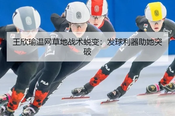 wang-xin-yu-wen-wang-cao-di-zhan-shu-tui-bian-fa-qiu-li-qi-zhu-ta-tu-po-2-125.jpg