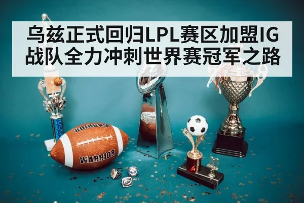 championship trophy