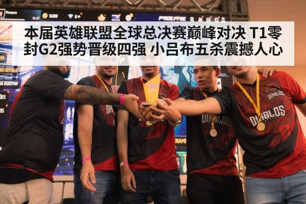 esports trophy celebration